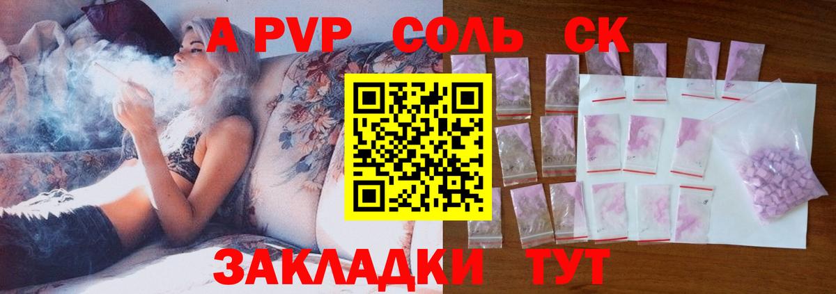Alpha PVP VHQ Павлово