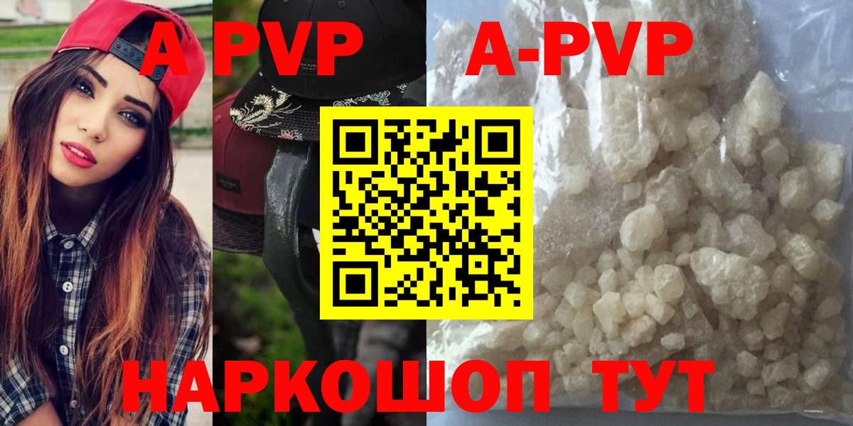 Alpha PVP VHQ  A-PVP СК  Павлово  APVP мука  Вход с VPN 