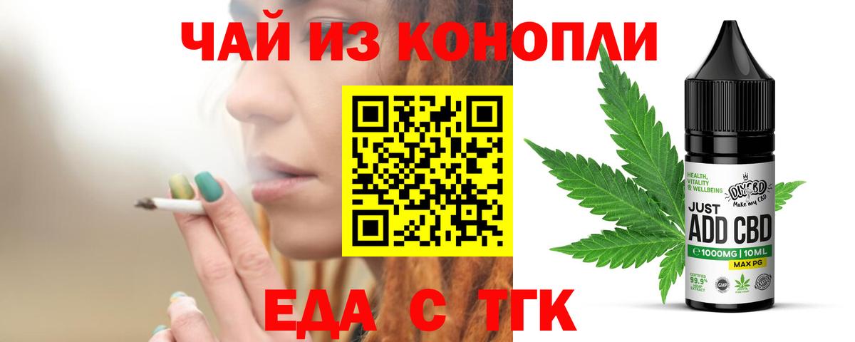 Павлово  Еда ТГК марихуана  Вход с VPN 