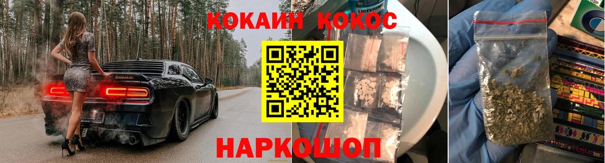 КОКАИН  COCAIN Колумбийский  Вход с VPN  COCAIN 99%  Павлово 