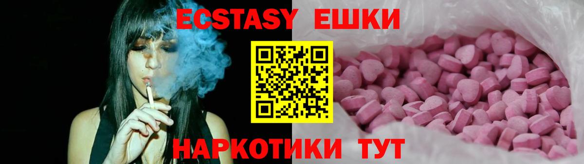 Экстази VHQ Павлово