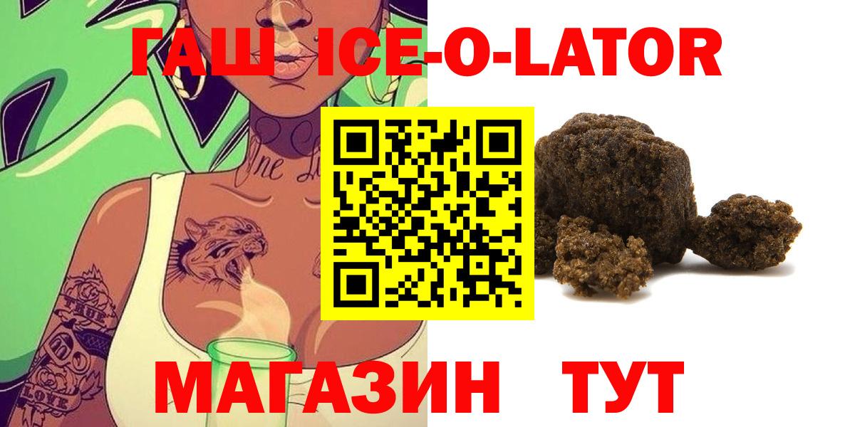 ГАШ 40% ТГК Павлово