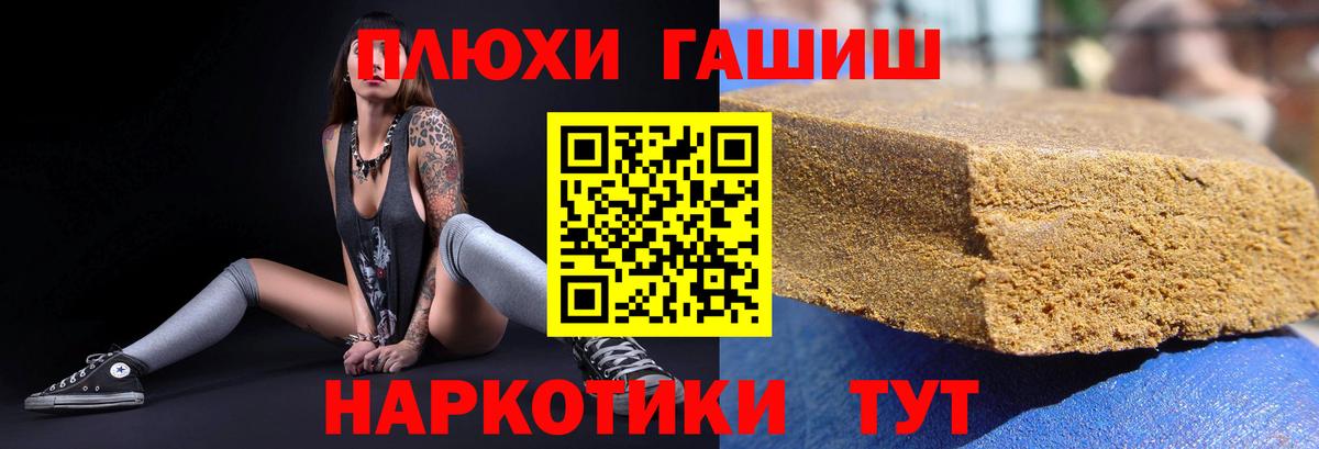 ГАШ Cannabis  Вход с VPN  ГАШИШ Cannabis  Павлово 
