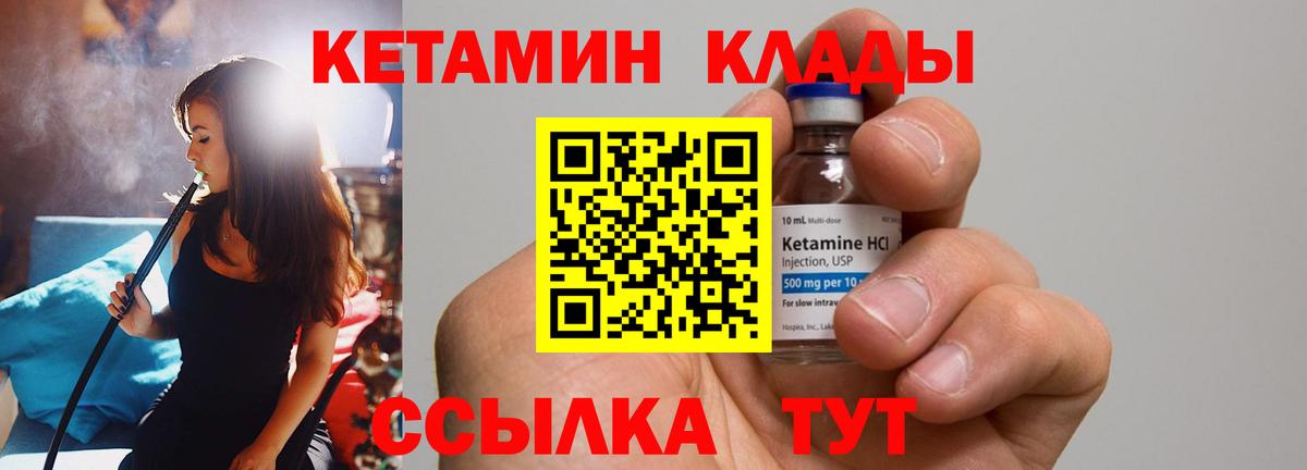КЕТАМИН VHQ  Вход с VPN  hydra маркетплейс  Павлово  КЕТАМИН VHQ 