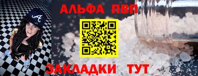 винт Северобайкальск