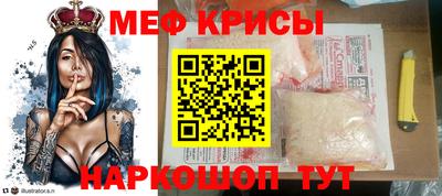 мяу мяу кристалл Славянск-на-Кубани