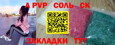 винт Северобайкальск
