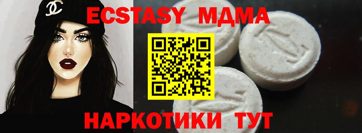 Павлово  МДМА кристаллы  Вход с VPN 