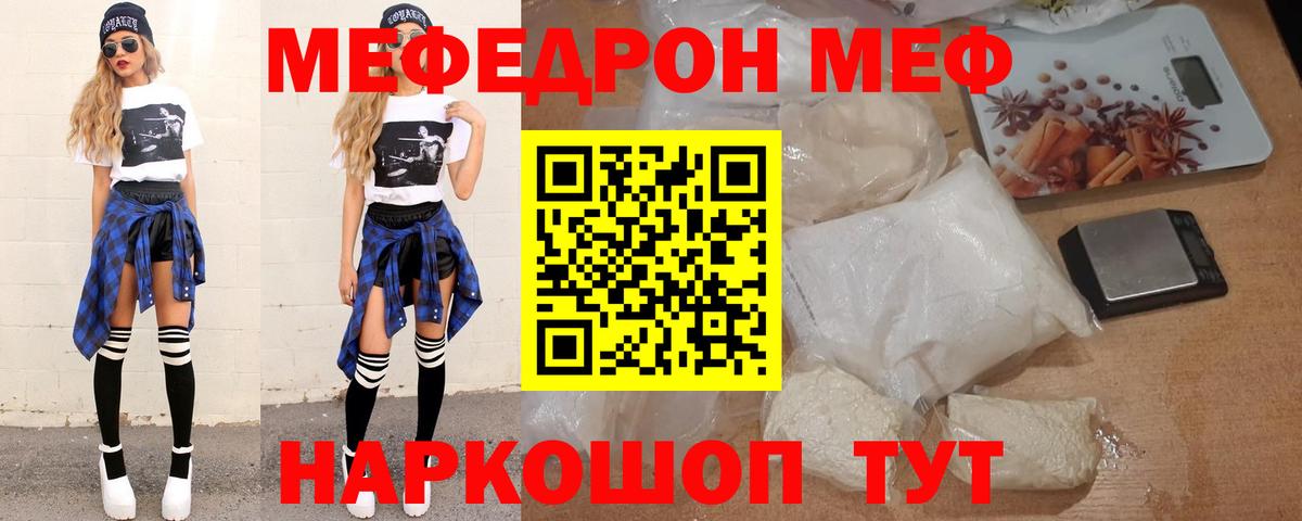 Меф мяу мяу  цена наркотик  Павлово  Вход с VPN  Мефедрон 