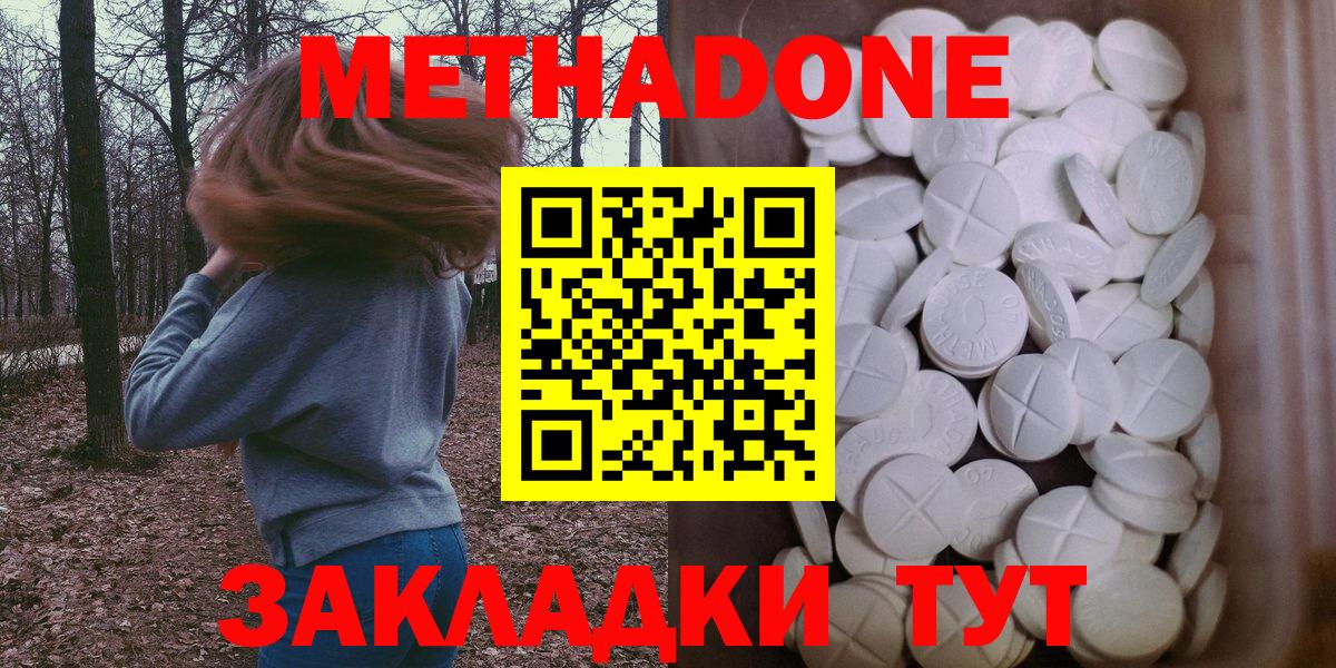 Павлово  МЕТАДОН VHQ  Вход с VPN 