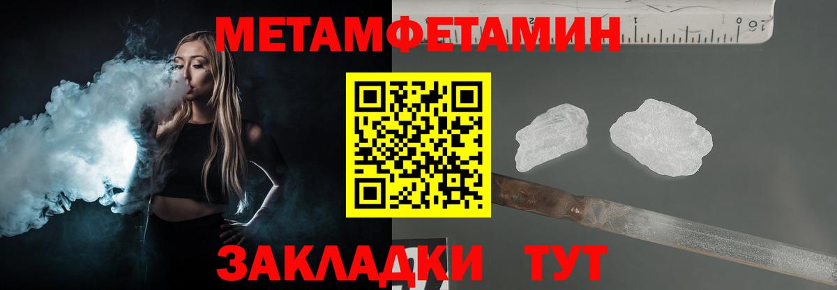 Метамфетамин винт Павлово